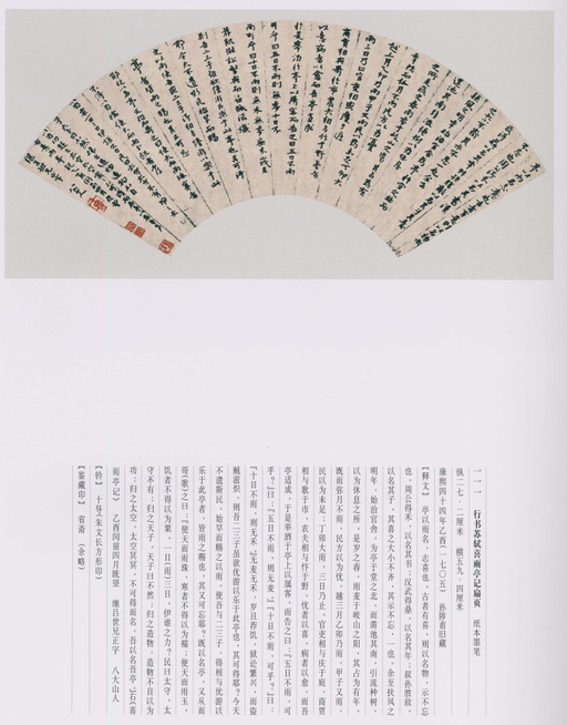 朱耷 八大山人全集 - 卷四 - 書法道 - 书法字帖墨迹碑帖作品高清欣赏 - 165