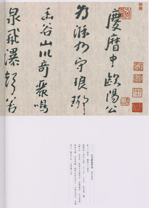 朱耷 八大山人全集 - 卷四 - 書法道 - 书法字帖墨迹碑帖作品高清欣赏 - 166