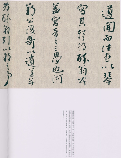 朱耷 八大山人全集 - 卷四 - 書法道 - 书法字帖墨迹碑帖作品高清欣赏 - 168