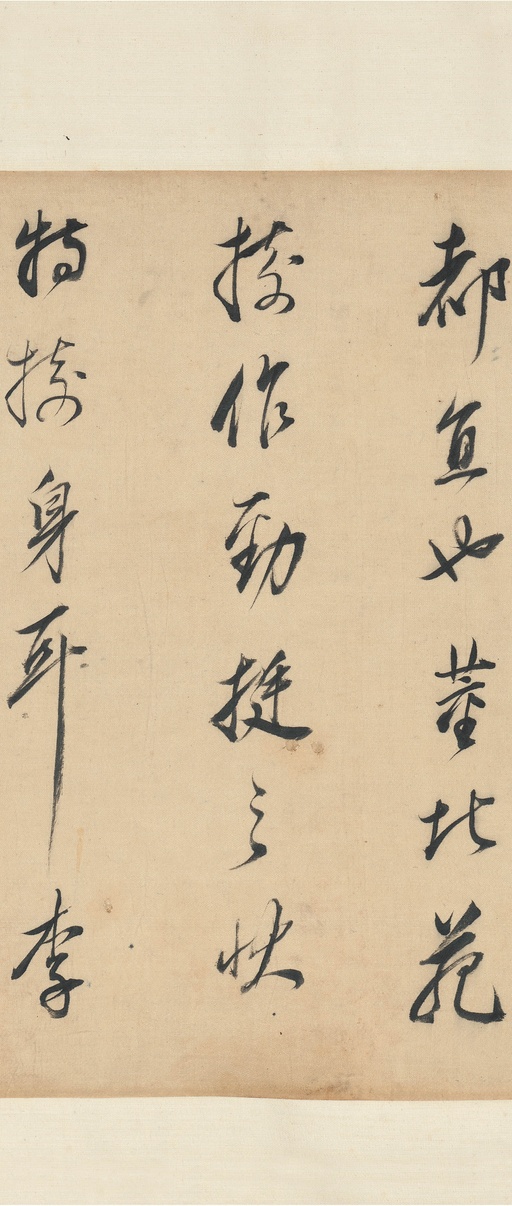 董其昌 论画 - 纸本墨迹 - 書法道 - 书法字帖墨迹碑帖作品高清欣赏 - 10