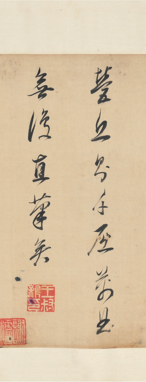 董其昌 论画 - 纸本墨迹 - 書法道 - 书法字帖墨迹碑帖作品高清欣赏 - 11