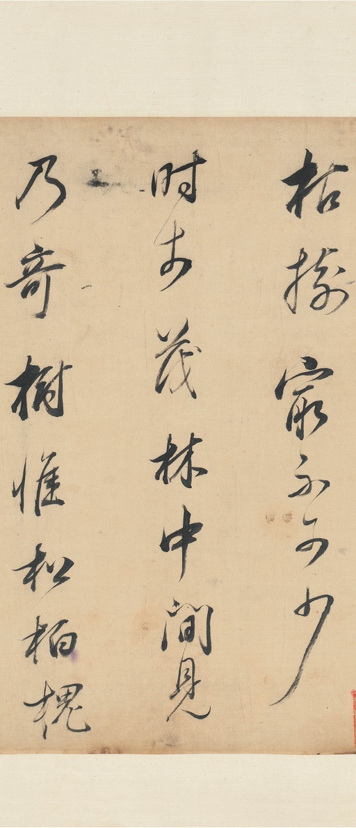 董其昌 论画 - 纸本墨迹 - 書法道 - 书法字帖墨迹碑帖作品高清欣赏 - 12