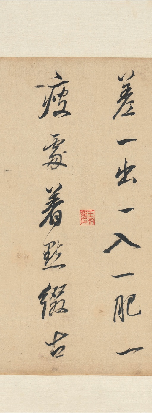 董其昌 论画 - 纸本墨迹 - 書法道 - 书法字帖墨迹碑帖作品高清欣赏 - 14