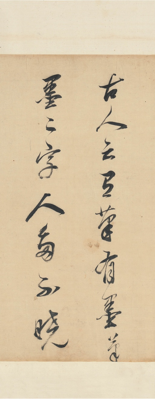 董其昌 论画 - 纸本墨迹 - 書法道 - 书法字帖墨迹碑帖作品高清欣赏 - 16