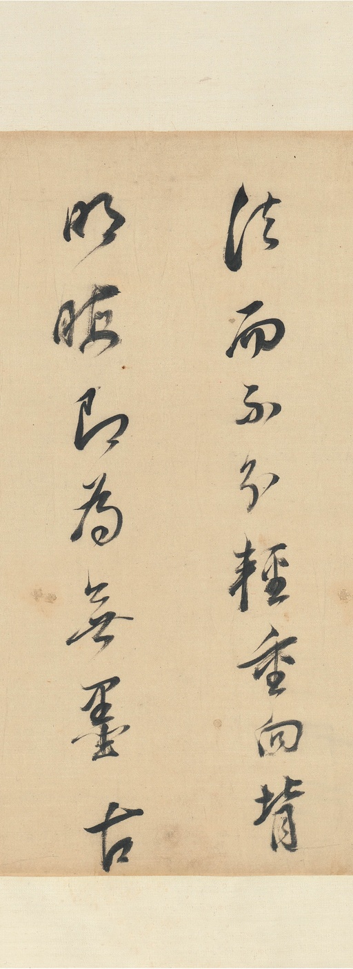 董其昌 论画 - 纸本墨迹 - 書法道 - 书法字帖墨迹碑帖作品高清欣赏 - 18