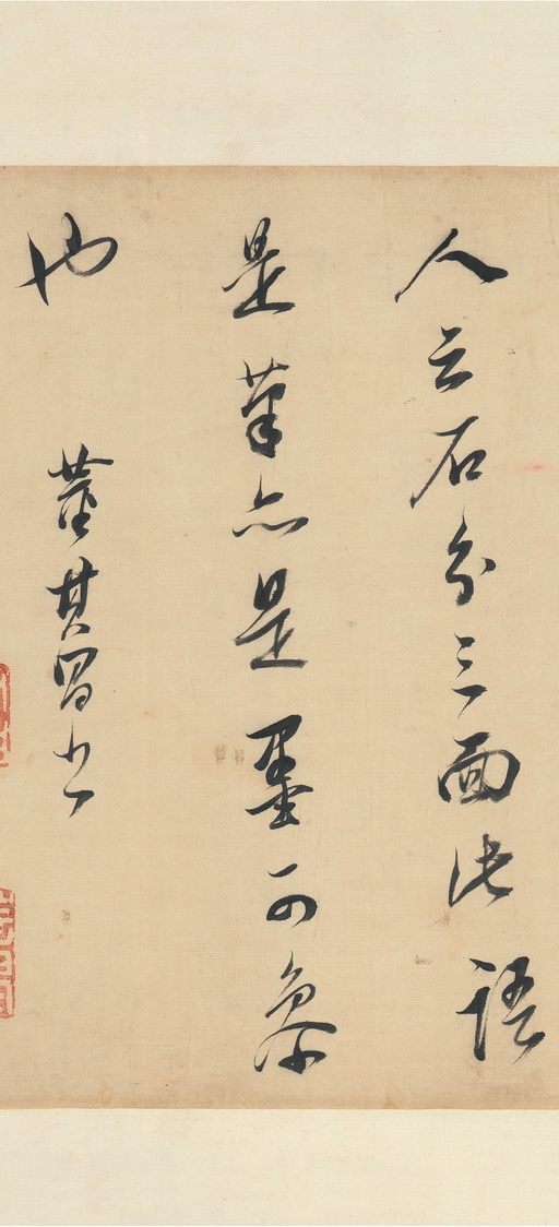 董其昌 论画 - 纸本墨迹 - 書法道 - 书法字帖墨迹碑帖作品高清欣赏 - 19