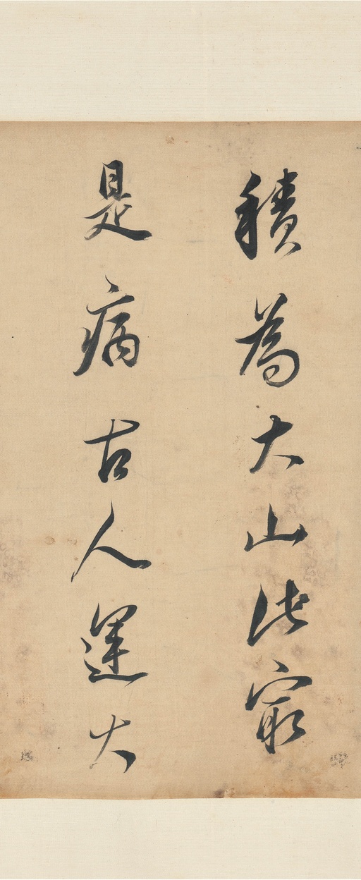 董其昌 论画 - 纸本墨迹 - 書法道 - 书法字帖墨迹碑帖作品高清欣赏 - 3