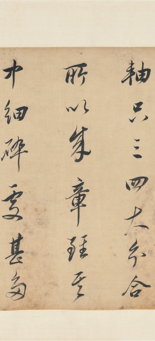 董其昌 论画 - 纸本墨迹 - 書法道 - 书法字帖墨迹碑帖作品高清欣赏 - 4