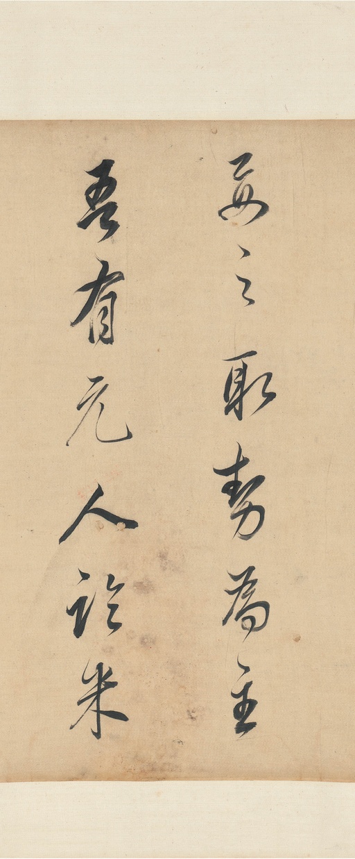 董其昌 论画 - 纸本墨迹 - 書法道 - 书法字帖墨迹碑帖作品高清欣赏 - 5