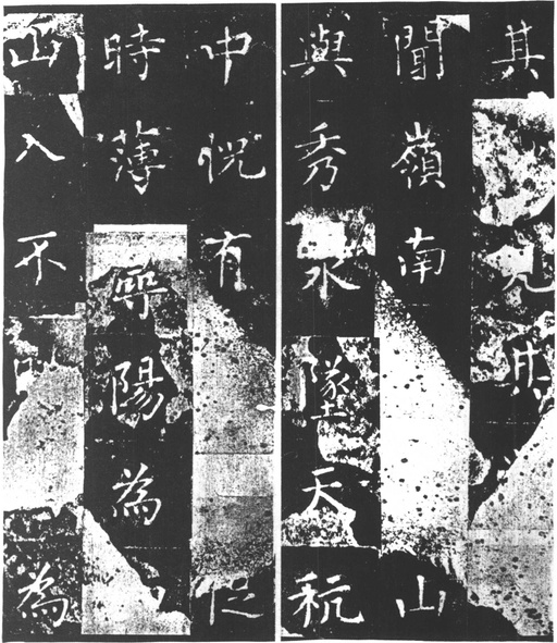 柳公权 复东林寺碑 - 拓本 - 書法道 - 书法字帖墨迹碑帖作品高清欣赏 - 10