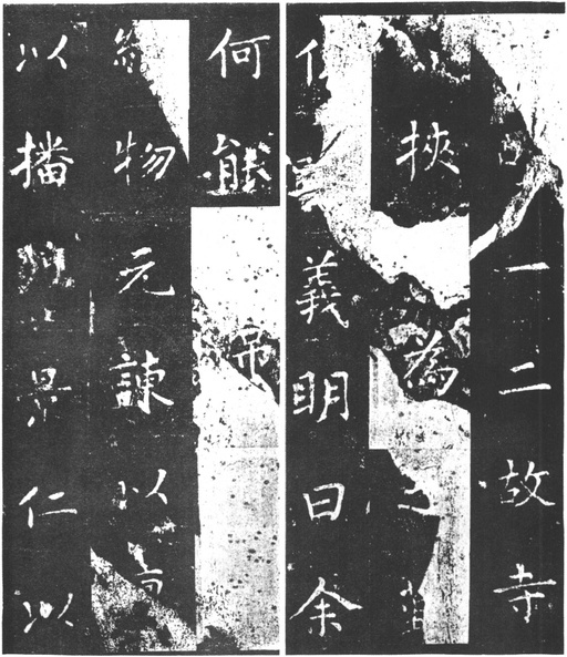 柳公权 复东林寺碑 - 拓本 - 書法道 - 书法字帖墨迹碑帖作品高清欣赏 - 11