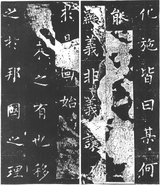 柳公权 复东林寺碑 - 拓本 - 書法道 - 书法字帖墨迹碑帖作品高清欣赏 - 12