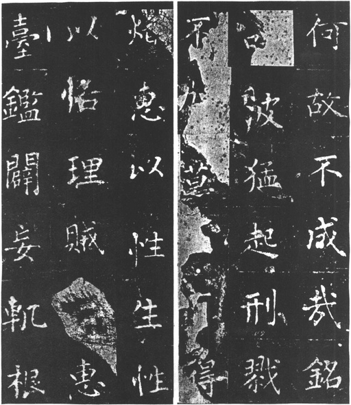 柳公权 复东林寺碑 - 拓本 - 書法道 - 书法字帖墨迹碑帖作品高清欣赏 - 13