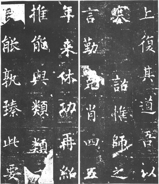 柳公权 复东林寺碑 - 拓本 - 書法道 - 书法字帖墨迹碑帖作品高清欣赏 - 15