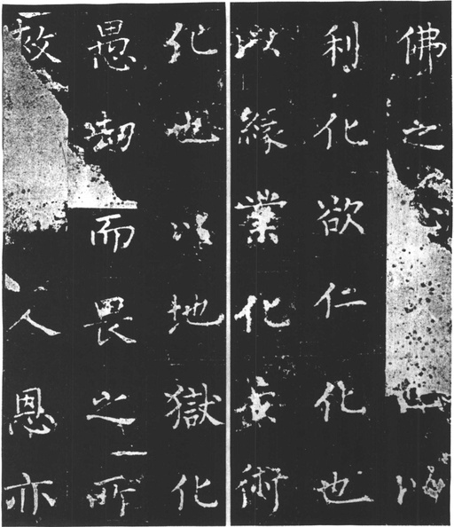 柳公权 复东林寺碑 - 拓本 - 書法道 - 书法字帖墨迹碑帖作品高清欣赏 - 2