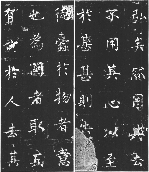 柳公权 复东林寺碑 - 拓本 - 書法道 - 书法字帖墨迹碑帖作品高清欣赏 - 3