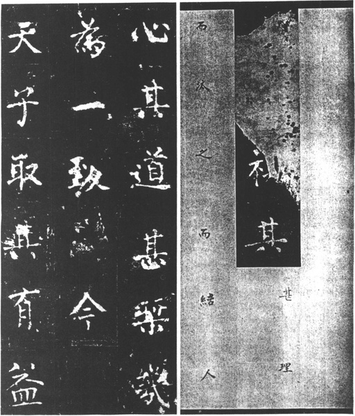 柳公权 复东林寺碑 - 拓本 - 書法道 - 书法字帖墨迹碑帖作品高清欣赏 - 4