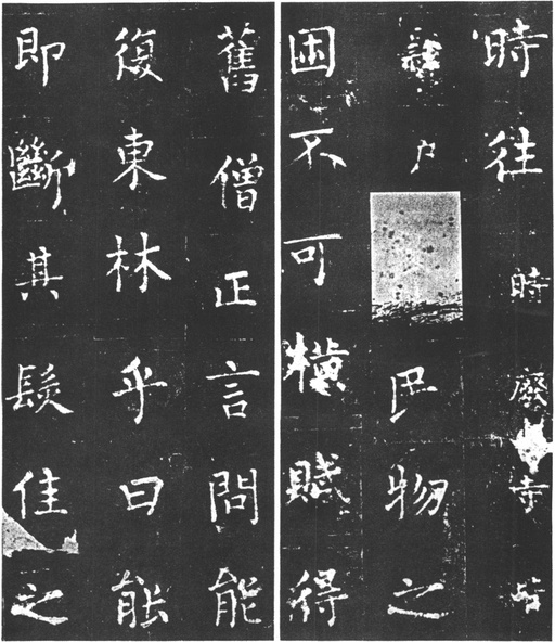 柳公权 复东林寺碑 - 拓本 - 書法道 - 书法字帖墨迹碑帖作品高清欣赏 - 6