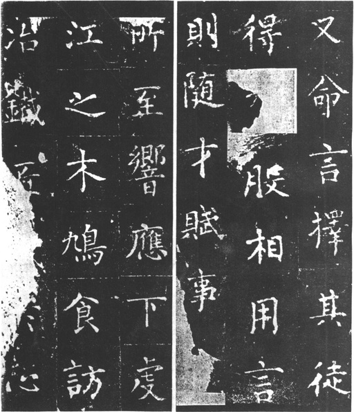 柳公权 复东林寺碑 - 拓本 - 書法道 - 书法字帖墨迹碑帖作品高清欣赏 - 7