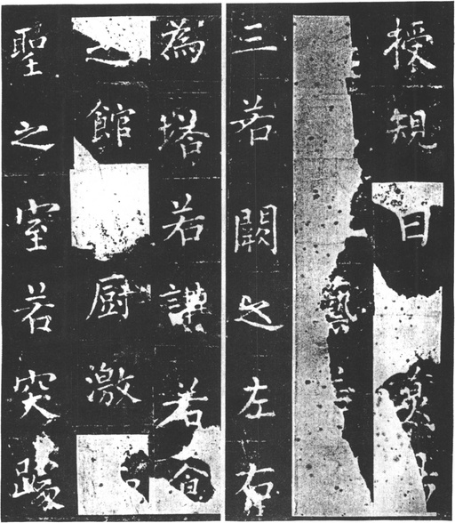 柳公权 复东林寺碑 - 拓本 - 書法道 - 书法字帖墨迹碑帖作品高清欣赏 - 8