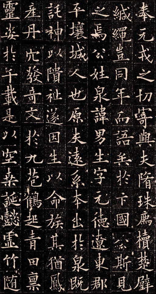 欧阳通 泉男生墓志 - 拓本 - 書法道 - 书法字帖墨迹碑帖作品高清欣赏 - 3