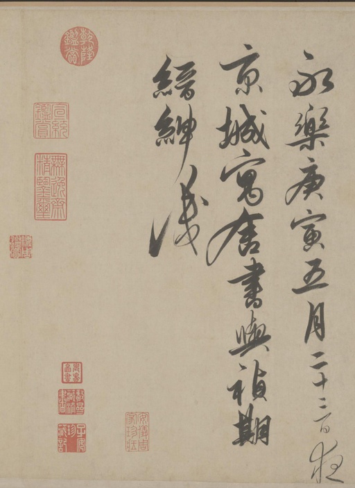 解缙 草书自书诗卷 - 纸本墨迹 - 書法道 - 书法字帖墨迹碑帖作品高清欣赏 - 11