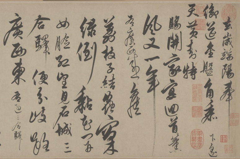 解缙 草书自书诗卷 - 纸本墨迹 - 書法道 - 书法字帖墨迹碑帖作品高清欣赏 - 2