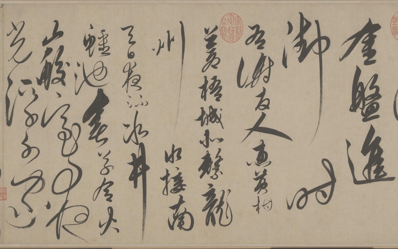 解缙 草书自书诗卷 - 纸本墨迹 - 書法道 - 书法字帖墨迹碑帖作品高清欣赏 - 5