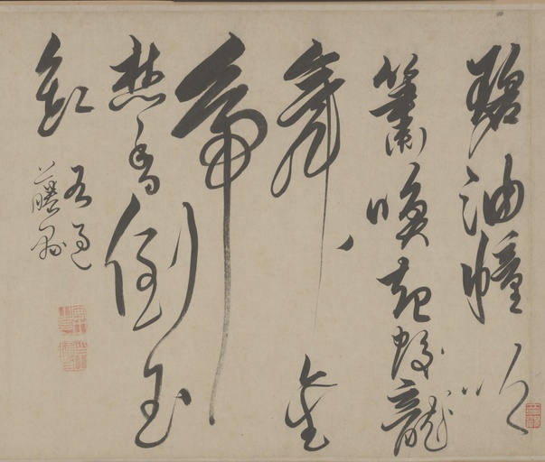 解缙 草书自书诗卷 - 纸本墨迹 - 書法道 - 书法字帖墨迹碑帖作品高清欣赏 - 8