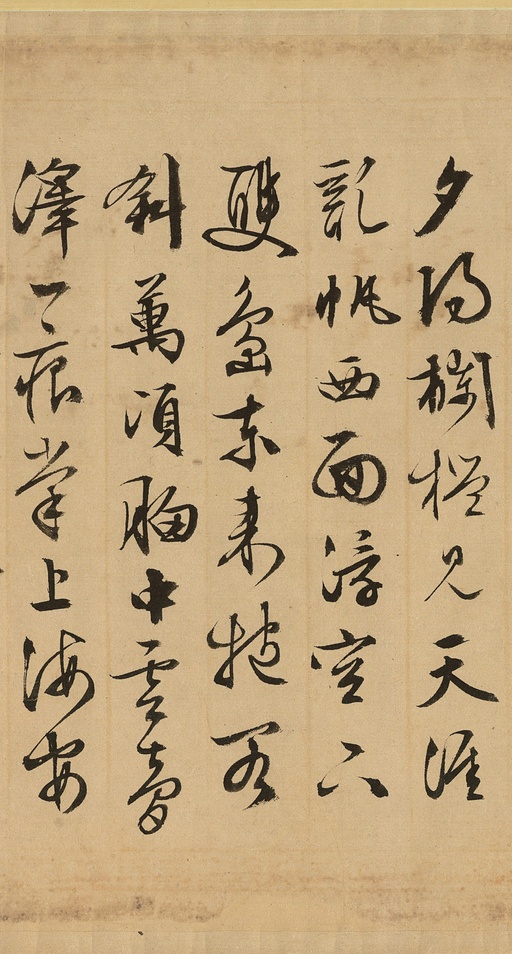 文徵明 林谢煎茶图 - 纸本墨迹 - 書法道 - 书法字帖墨迹碑帖作品高清欣赏 - 10