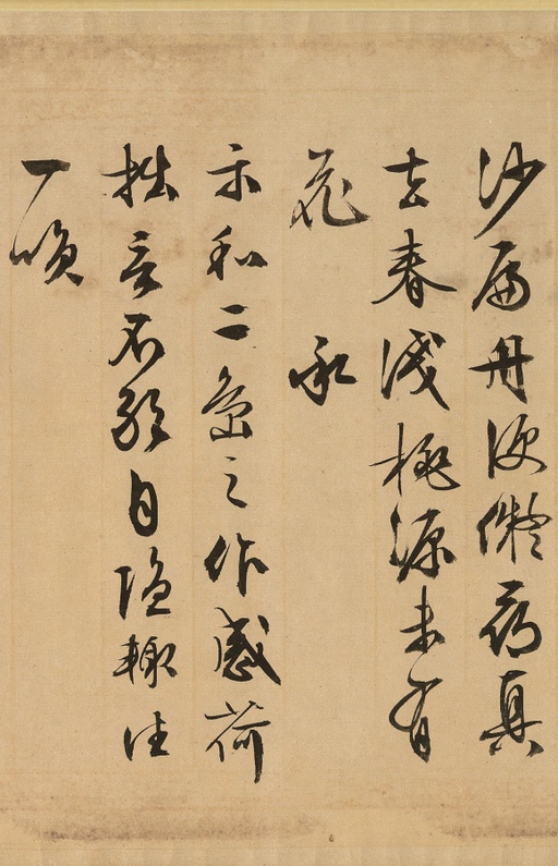 文徵明 林谢煎茶图 - 纸本墨迹 - 書法道 - 书法字帖墨迹碑帖作品高清欣赏 - 11