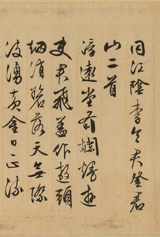 文徵明 林谢煎茶图 - 纸本墨迹 - 書法道 - 书法字帖墨迹碑帖作品高清欣赏 - 8