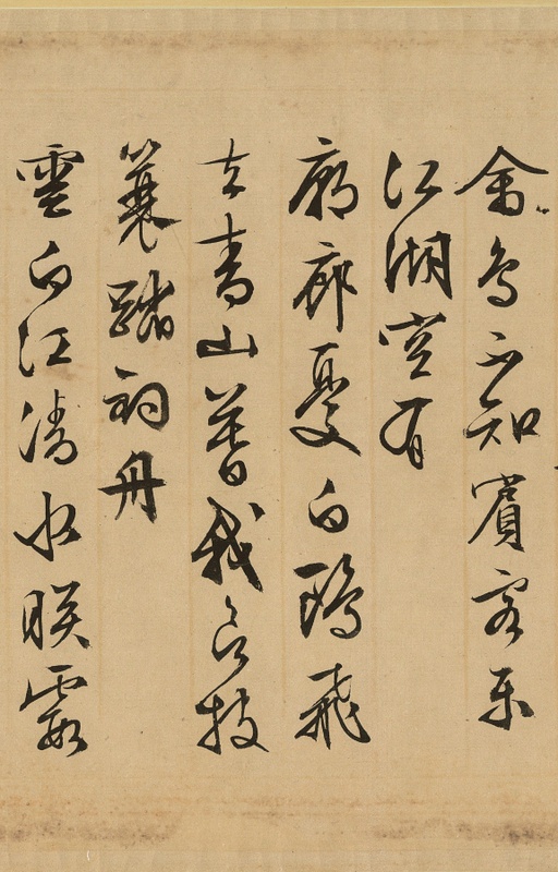 文徵明 林谢煎茶图 - 纸本墨迹 - 書法道 - 书法字帖墨迹碑帖作品高清欣赏 - 9