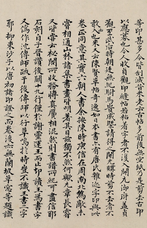 张旭 古诗四帖 - 纸本墨迹 - 書法道 - 书法字帖墨迹碑帖作品高清欣赏 - 11