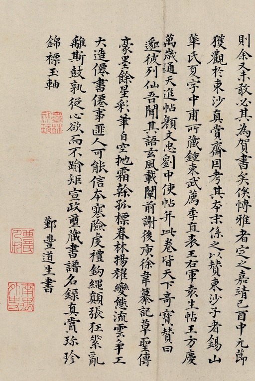 张旭 古诗四帖 - 纸本墨迹 - 書法道 - 书法字帖墨迹碑帖作品高清欣赏 - 12