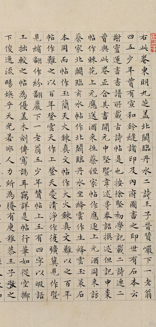 张旭 古诗四帖 - 纸本墨迹 - 書法道 - 书法字帖墨迹碑帖作品高清欣赏 - 14