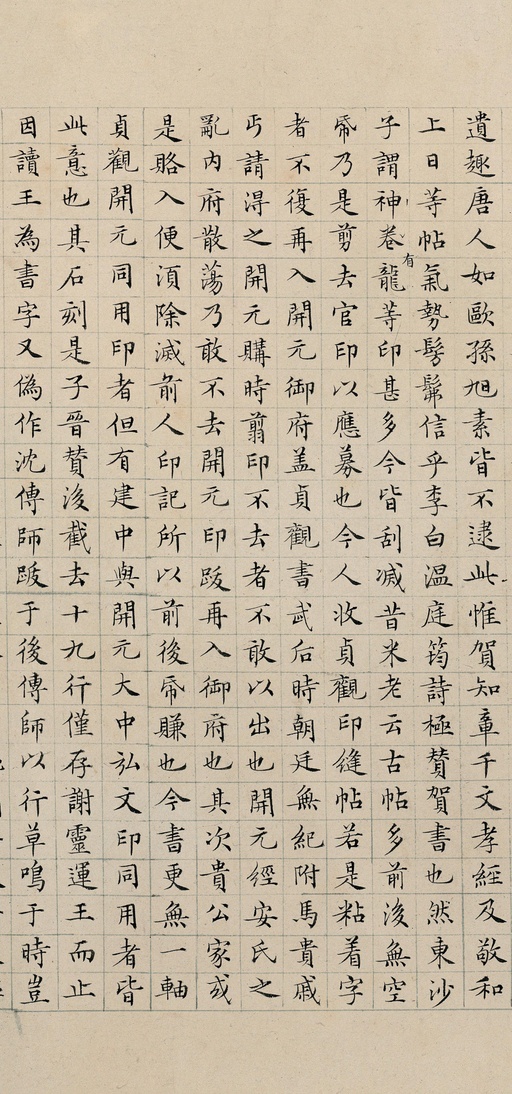 张旭 古诗四帖 - 纸本墨迹 - 書法道 - 书法字帖墨迹碑帖作品高清欣赏 - 15