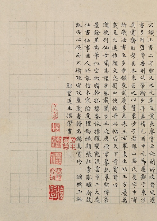 张旭 古诗四帖 - 纸本墨迹 - 書法道 - 书法字帖墨迹碑帖作品高清欣赏 - 16