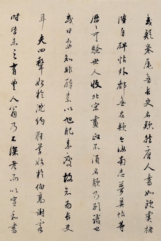 张旭 古诗四帖 - 纸本墨迹 - 書法道 - 书法字帖墨迹碑帖作品高清欣赏 - 18