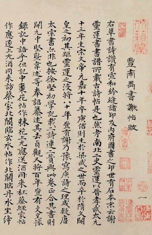 张旭 古诗四帖 - 纸本墨迹 - 書法道 - 书法字帖墨迹碑帖作品高清欣赏 - 9