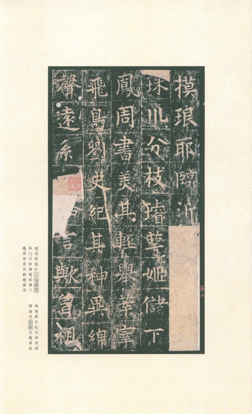 唐朝人 王洪范碑 - 拓本 - 書法道 - 书法字帖墨迹碑帖作品高清欣赏 - 10