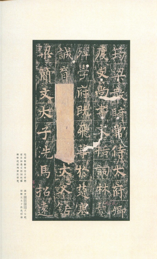 唐朝人 王洪范碑 - 拓本 - 書法道 - 书法字帖墨迹碑帖作品高清欣赏 - 11