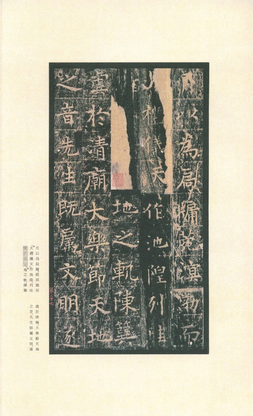 唐朝人 王洪范碑 - 拓本 - 書法道 - 书法字帖墨迹碑帖作品高清欣赏 - 31