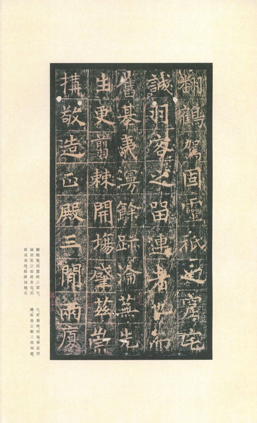 唐朝人 王洪范碑 - 拓本 - 書法道 - 书法字帖墨迹碑帖作品高清欣赏 - 37