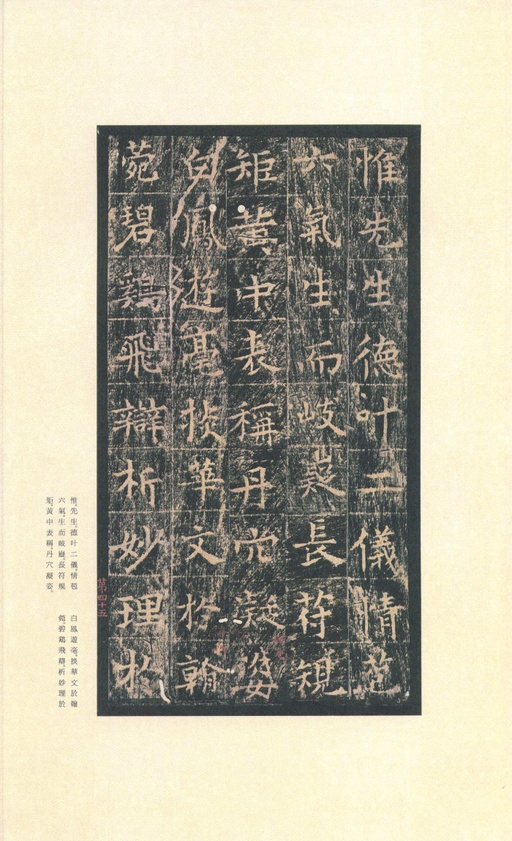 唐朝人 王洪范碑 - 拓本 - 書法道 - 书法字帖墨迹碑帖作品高清欣赏 - 49