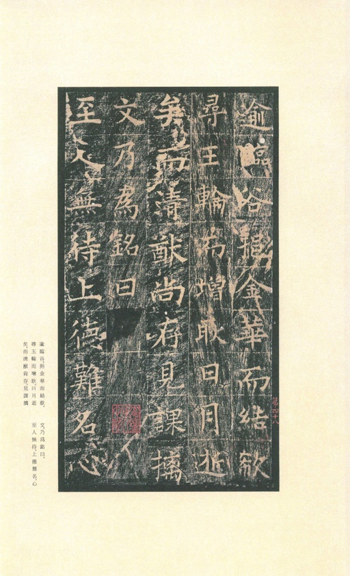 唐朝人 王洪范碑 - 拓本 - 書法道 - 书法字帖墨迹碑帖作品高清欣赏 - 52