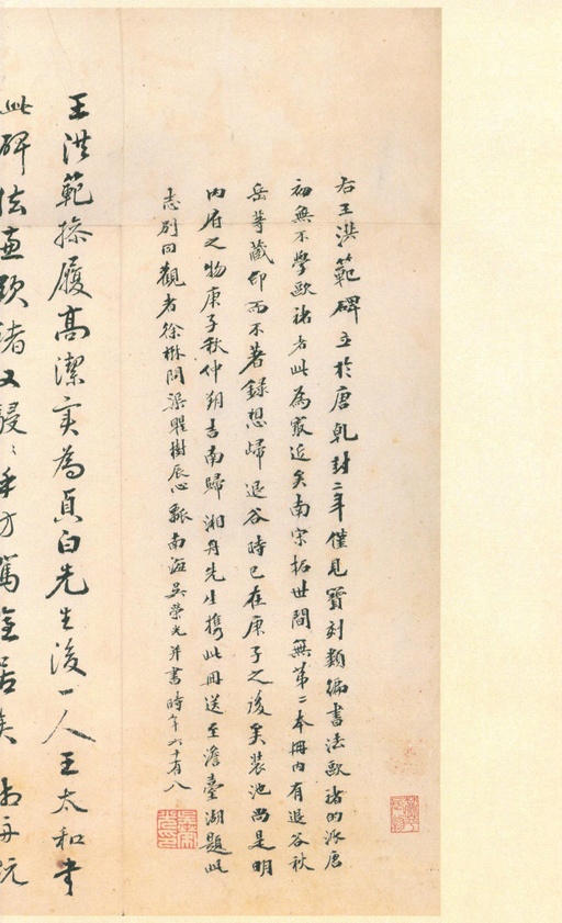 唐朝人 王洪范碑 - 拓本 - 書法道 - 书法字帖墨迹碑帖作品高清欣赏 - 59