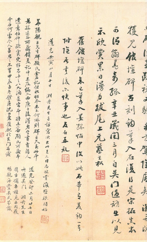 唐朝人 王洪范碑 - 拓本 - 書法道 - 书法字帖墨迹碑帖作品高清欣赏 - 60