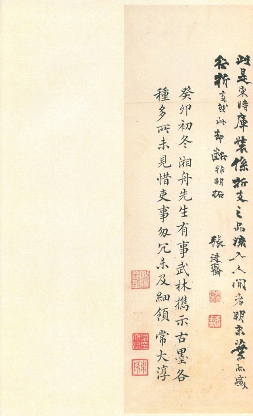 唐朝人 王洪范碑 - 拓本 - 書法道 - 书法字帖墨迹碑帖作品高清欣赏 - 61