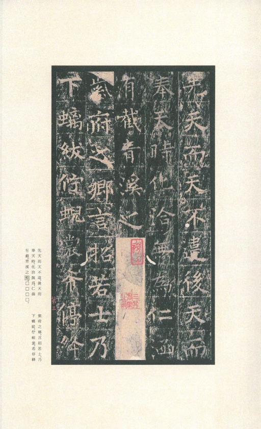 唐朝人 王洪范碑 - 拓本 - 書法道 - 书法字帖墨迹碑帖作品高清欣赏 - 7